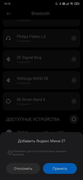 Смарт-колонка Яндекс.Станция Мини 2.0:, фото 35