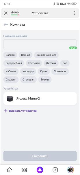 Смарт-колонка Яндекс.Станция Мини 2.0:, фото 29
