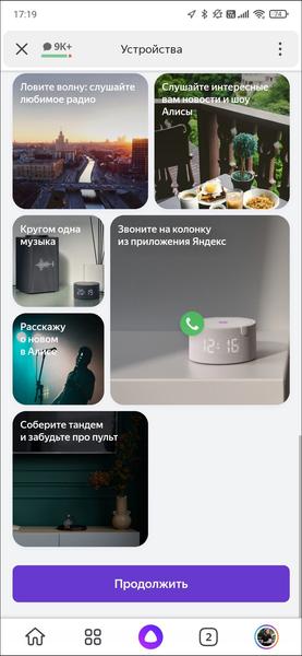 Смарт-колонка Яндекс.Станция Мини 2.0:, фото 23