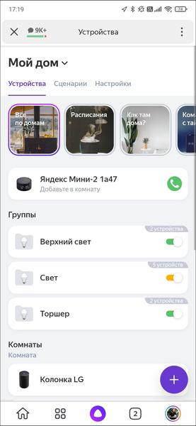 Смарт-колонка Яндекс.Станция Мини 2.0:, фото 24