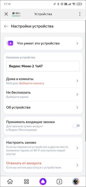Смарт-колонка Яндекс.Станция Мини 2.0:, фото 25