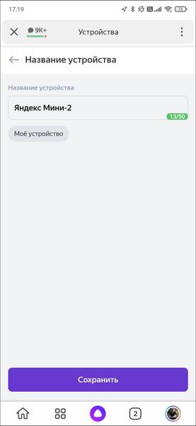Смарт-колонка Яндекс.Станция Мини 2.0:, фото 26