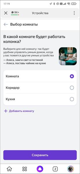 Смарт-колонка Яндекс.Станция Мини 2.0:, фото 28