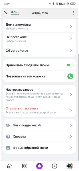 Смарт-колонка Яндекс.Станция Мини 2.0:, фото 31