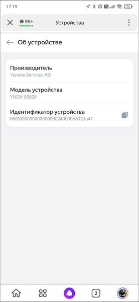 Смарт-колонка Яндекс.Станция Мини 2.0:, фото 32