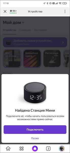 Смарт-колонка Яндекс.Станция Мини 2.0:, фото 14