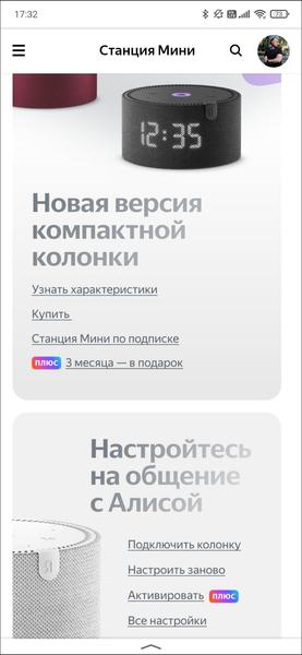 Смарт-колонка Яндекс.Станция Мини 2.0:, фото 33