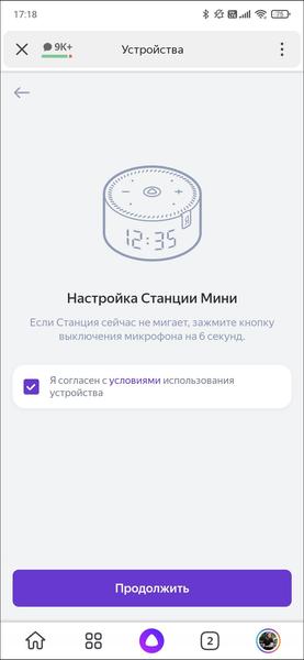 Смарт-колонка Яндекс.Станция Мини 2.0:, фото 15