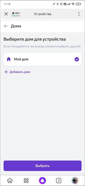 Смарт-колонка Яндекс.Станция Мини 2.0:, фото 16