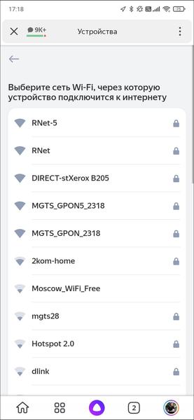 Смарт-колонка Яндекс.Станция Мини 2.0:, фото 17