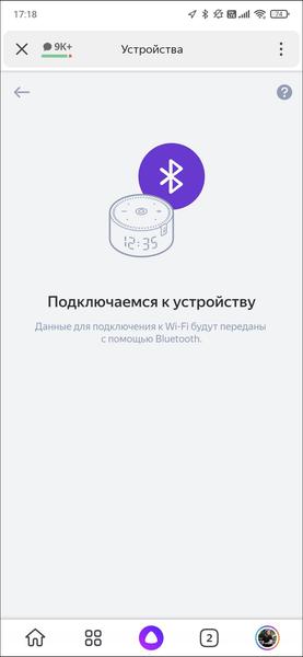 Смарт-колонка Яндекс.Станция Мини 2.0:, фото 19