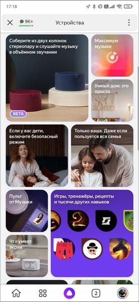 Смарт-колонка Яндекс.Станция Мини 2.0:, фото 22