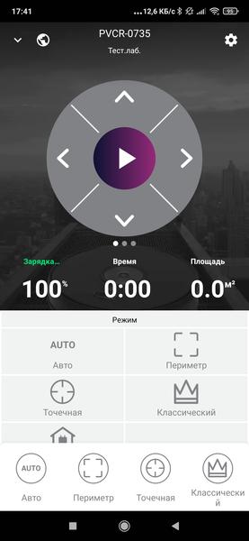 Робот-пылесос Polaris PVCR 0735 WiFi Home Aqua, фото 32