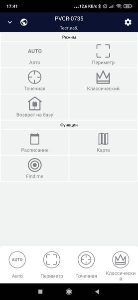 Робот-пылесос Polaris PVCR 0735 WiFi Home Aqua, фото 34
