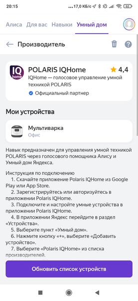 Робот-пылесос Polaris PVCR 0735 WiFi Home Aqua, фото 36