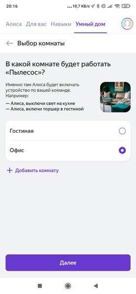 Робот-пылесос Polaris PVCR 0735 WiFi Home Aqua, фото 38