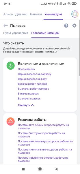 Робот-пылесос Polaris PVCR 0735 WiFi Home Aqua, фото 40