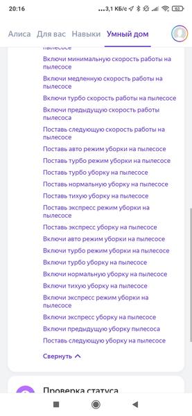 Робот-пылесос Polaris PVCR 0735 WiFi Home Aqua, фото 42