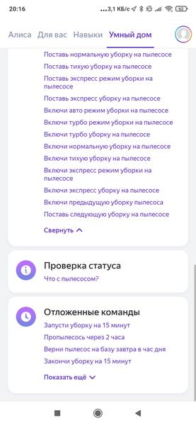 Робот-пылесос Polaris PVCR 0735 WiFi Home Aqua, фото 43