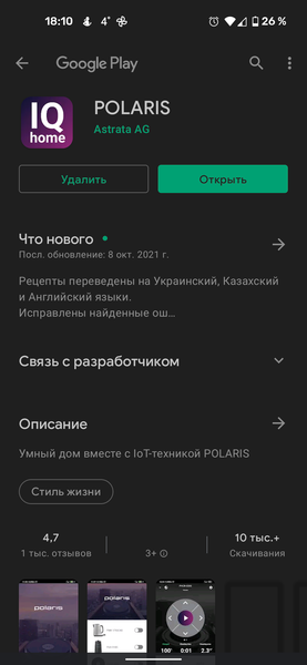Робот-пылесос Polaris PVCR 1229 Wi-Fi IQ Home Aqua:, фото 25