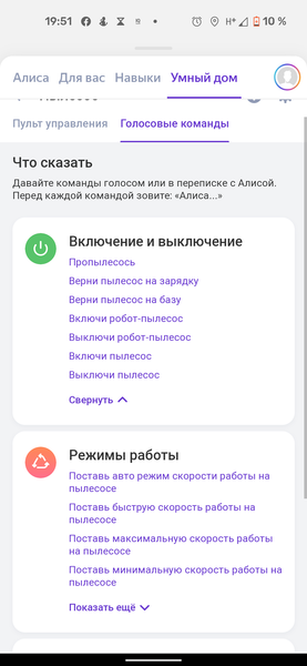 Робот-пылесос Polaris PVCR 1229 Wi-Fi IQ Home Aqua:, фото 45