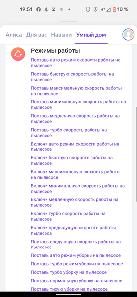 Робот-пылесос Polaris PVCR 1229 Wi-Fi IQ Home Aqua:, фото 46
