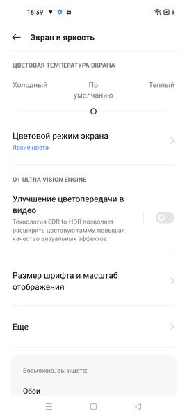 Смартфон Realme 8i:, фото 34