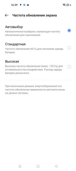 Смартфон Realme 8i:, фото 19