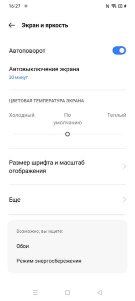 Смартфон Realme Narzo 50A:, фото 27