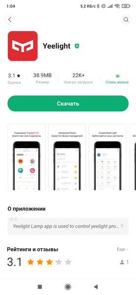 Умные светильники для дома Yeelight, фото 46