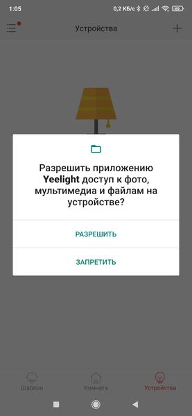 Умные светильники для дома Yeelight, фото 48