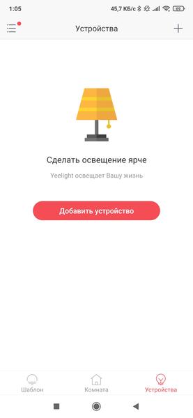 Умные светильники для дома Yeelight, фото 49