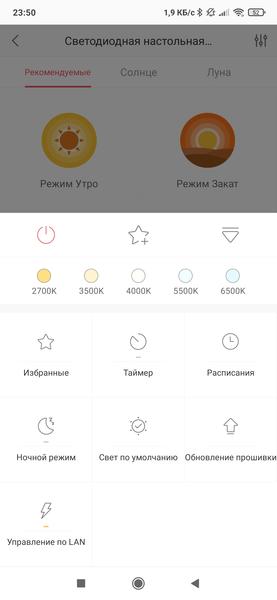 Умные светильники для дома Yeelight, фото 57