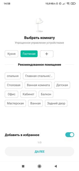 Умные светильники для дома Yeelight, фото 60