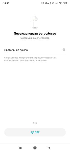 Умные светильники для дома Yeelight, фото 59