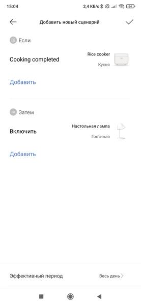 Умные светильники для дома Yeelight, фото 64