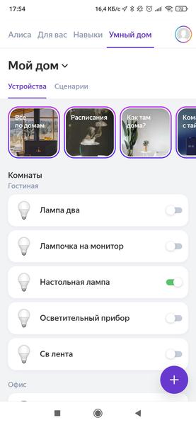 Умные светильники для дома Yeelight, фото 68