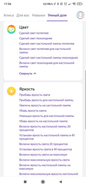 Умные светильники для дома Yeelight, фото 70