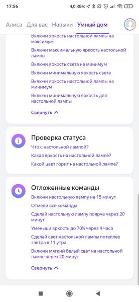 Умные светильники для дома Yeelight, фото 71