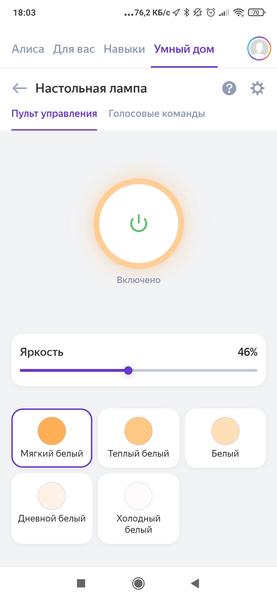Умные светильники для дома Yeelight, фото 72