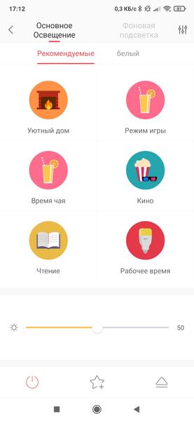 Подсветка Yeelight для геймеров и любителей разноцветного домашнего освещения:, фото 31