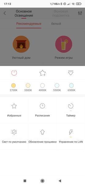 Подсветка Yeelight для геймеров и любителей разноцветного домашнего освещения:, фото 33