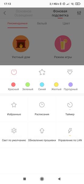 Подсветка Yeelight для геймеров и любителей разноцветного домашнего освещения:, фото 35