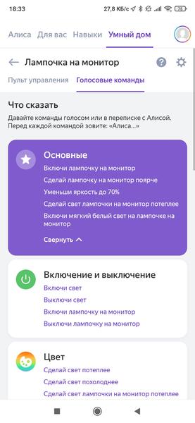 Подсветка Yeelight для геймеров и любителей разноцветного домашнего освещения:, фото 43