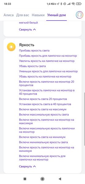Подсветка Yeelight для геймеров и любителей разноцветного домашнего освещения:, фото 44