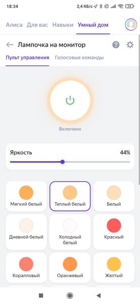 Подсветка Yeelight для геймеров и любителей разноцветного домашнего освещения:, фото 45