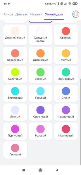 Подсветка Yeelight для геймеров и любителей разноцветного домашнего освещения:, фото 46