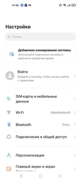 Смартфон Realme 8i:, фото 70