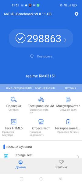 Смартфон Realme 8i:, фото 76