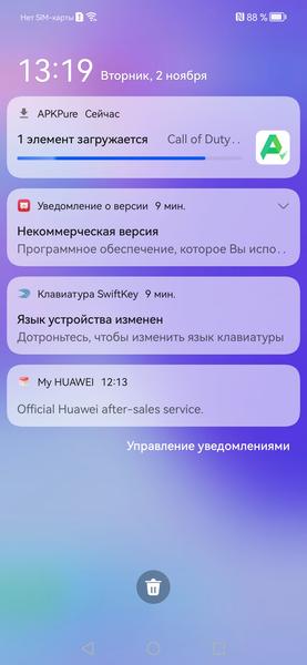 Смартфон Huawei Nova 9:, фото 89